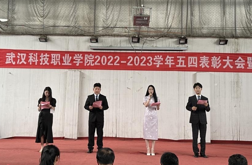 威尼斯官网举办2022-2023学年“五四”表彰大会暨文艺汇演