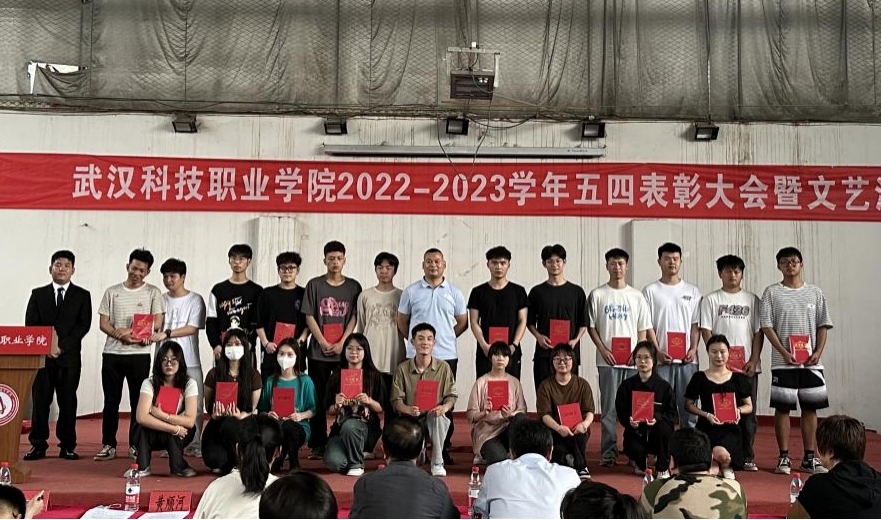 威尼斯官网举办2022-2023学年“五四”表彰大会暨文艺汇演