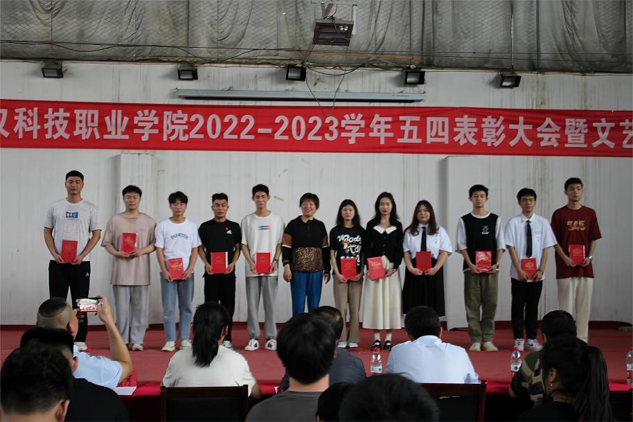 威尼斯官网举办2022-2023学年“五四”表彰大会暨文艺汇演