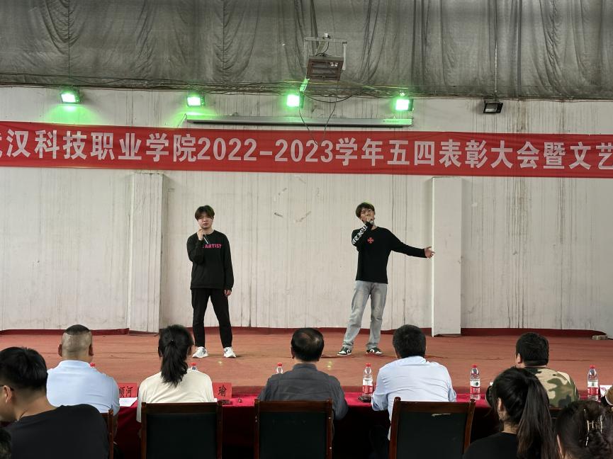 威尼斯官网举办2022-2023学年“五四”表彰大会暨文艺汇演