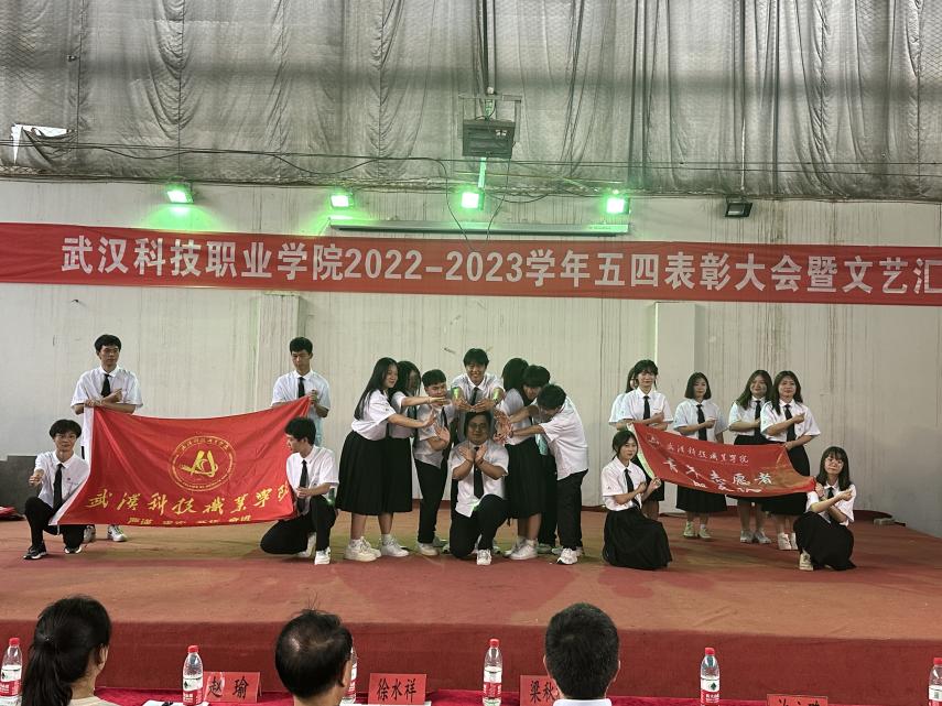 威尼斯官网举办2022-2023学年“五四”表彰大会暨文艺汇演