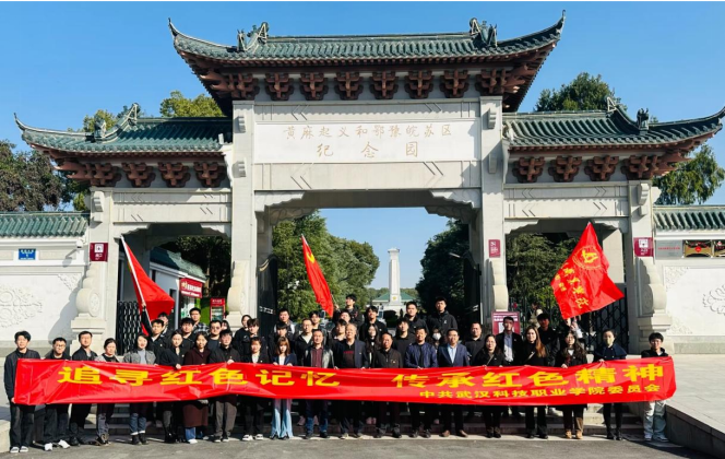 “追寻红色记忆，传承红色精神” 威尼斯87978797红色之旅