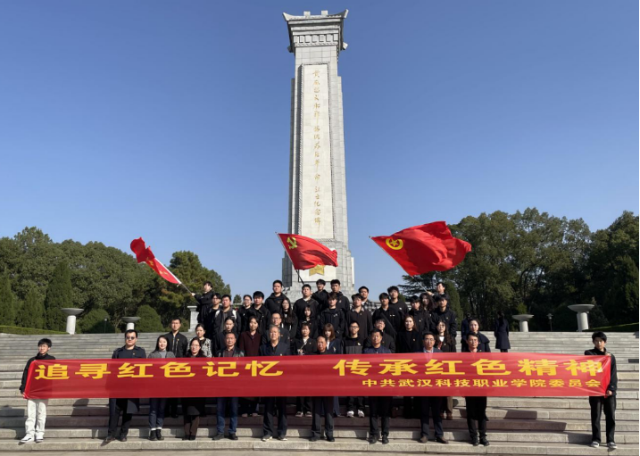 “追寻红色记忆，传承红色精神” 威尼斯87978797红色之旅