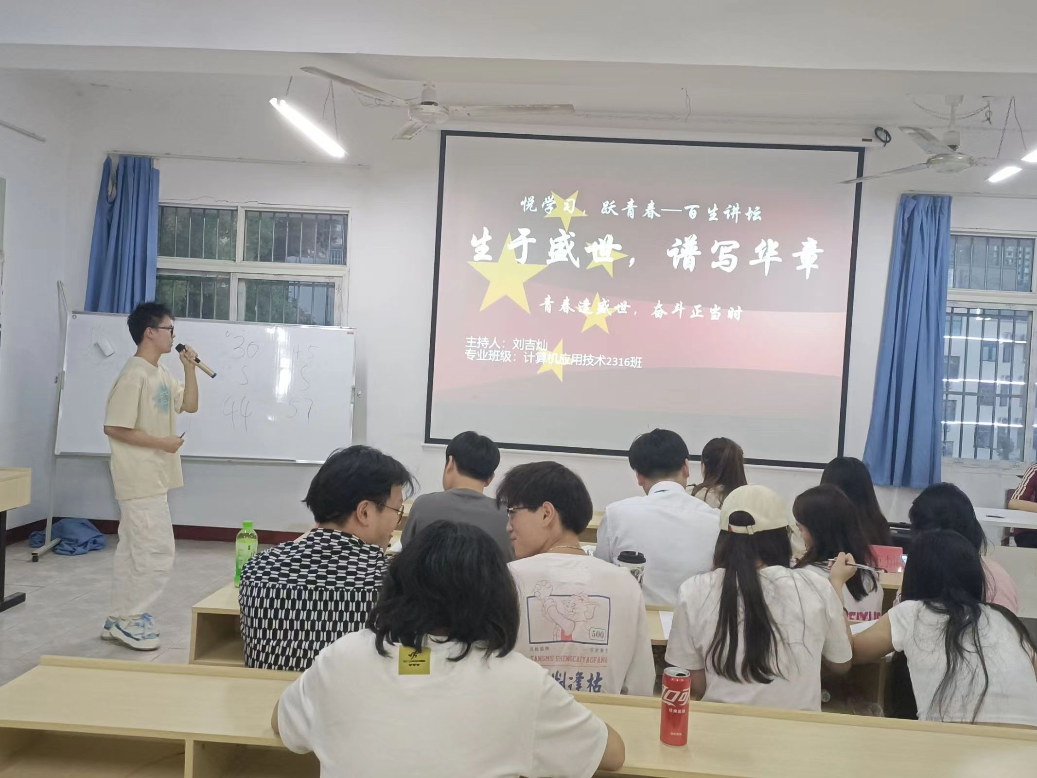 青春之声，激荡思想火花 2024年“悦学习·跃青春—百生讲坛”校赛